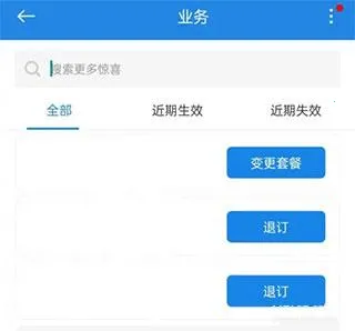 四川移动掌上营业厅(移动业务办理) 四川移动掌上营业厅(移动业务办理)