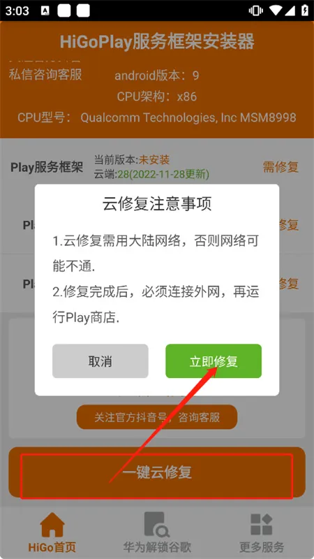 HiGo Play(�ȸ�����޸���)v1.3.9.18 ��Ѱ��ͼ