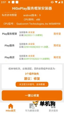 HiGo Play(�ȸ�����޸���)v1.3.9.18 ��Ѱ��ͼ