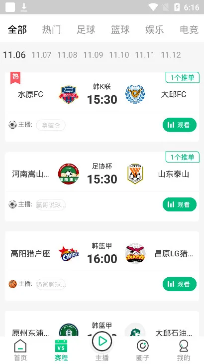 河豚直播安卓版手机版 河豚直播安卓版手机版