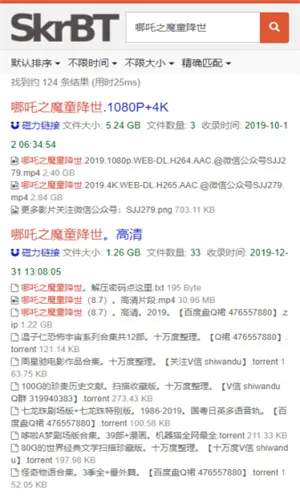 SkrBT�����(��˽��������)v1.2.6.11 ��׿���ͼ