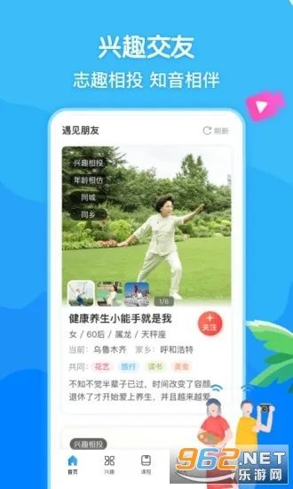 ��Ȥ��2026���°汾v8.7.04 ��׿���ͼ