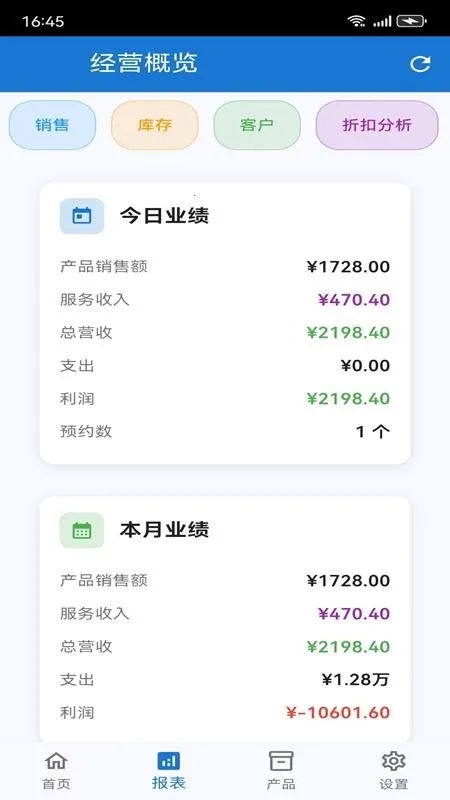 �ǹ�ͨ��ҵ����ƽ̨2026�ٷ�����v1.0.1 ��׿���ͼ