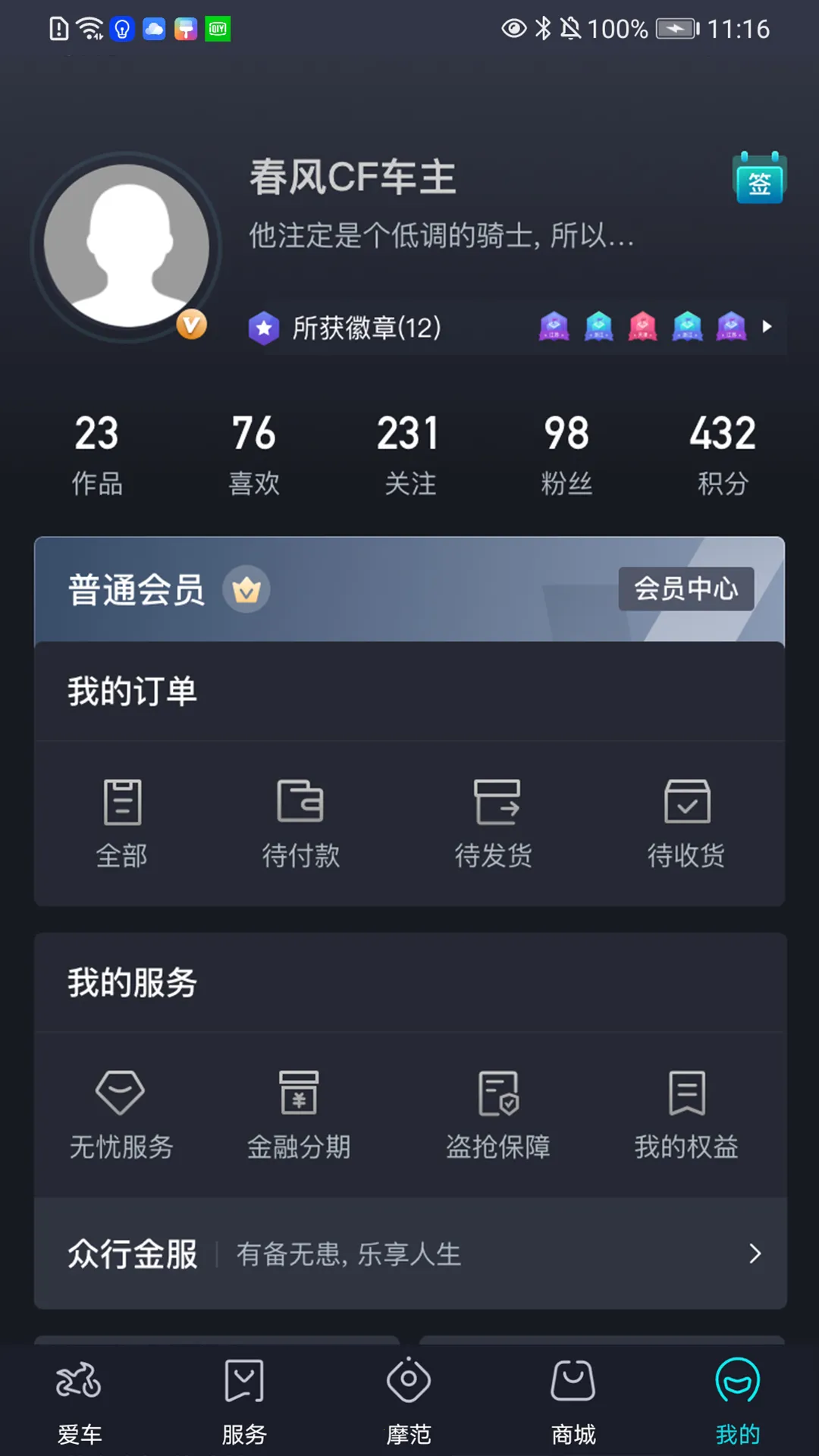 CFMOTO2026���°汾v5.8.9 ��׿���ͼ