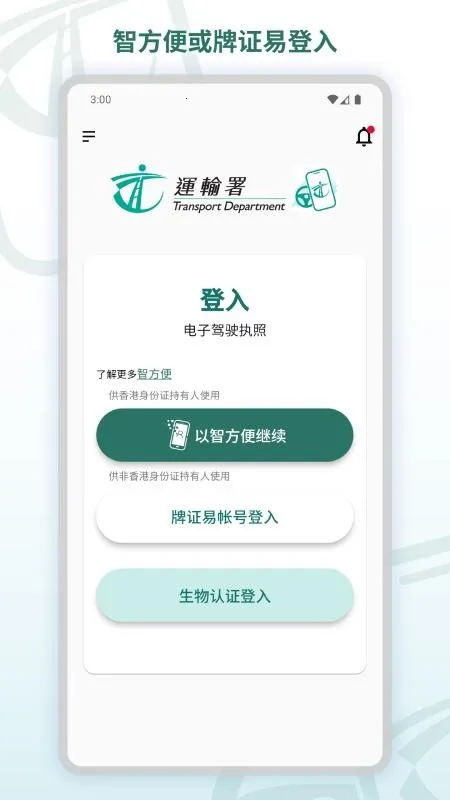 ���Ӽ�ʻִ��(�������Ϸ���)v1.1.2 ��Ѱ��ͼ