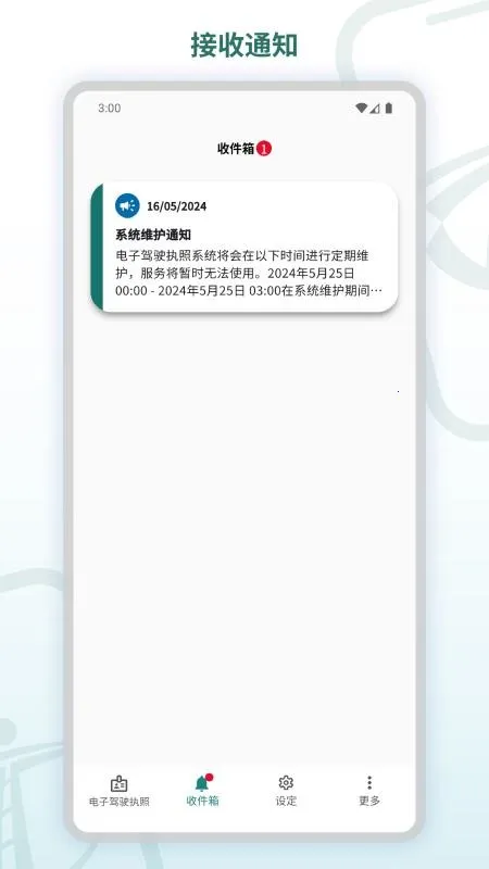 ���Ӽ�ʻִ��(�������Ϸ���)v1.1.2 ��Ѱ��ͼ