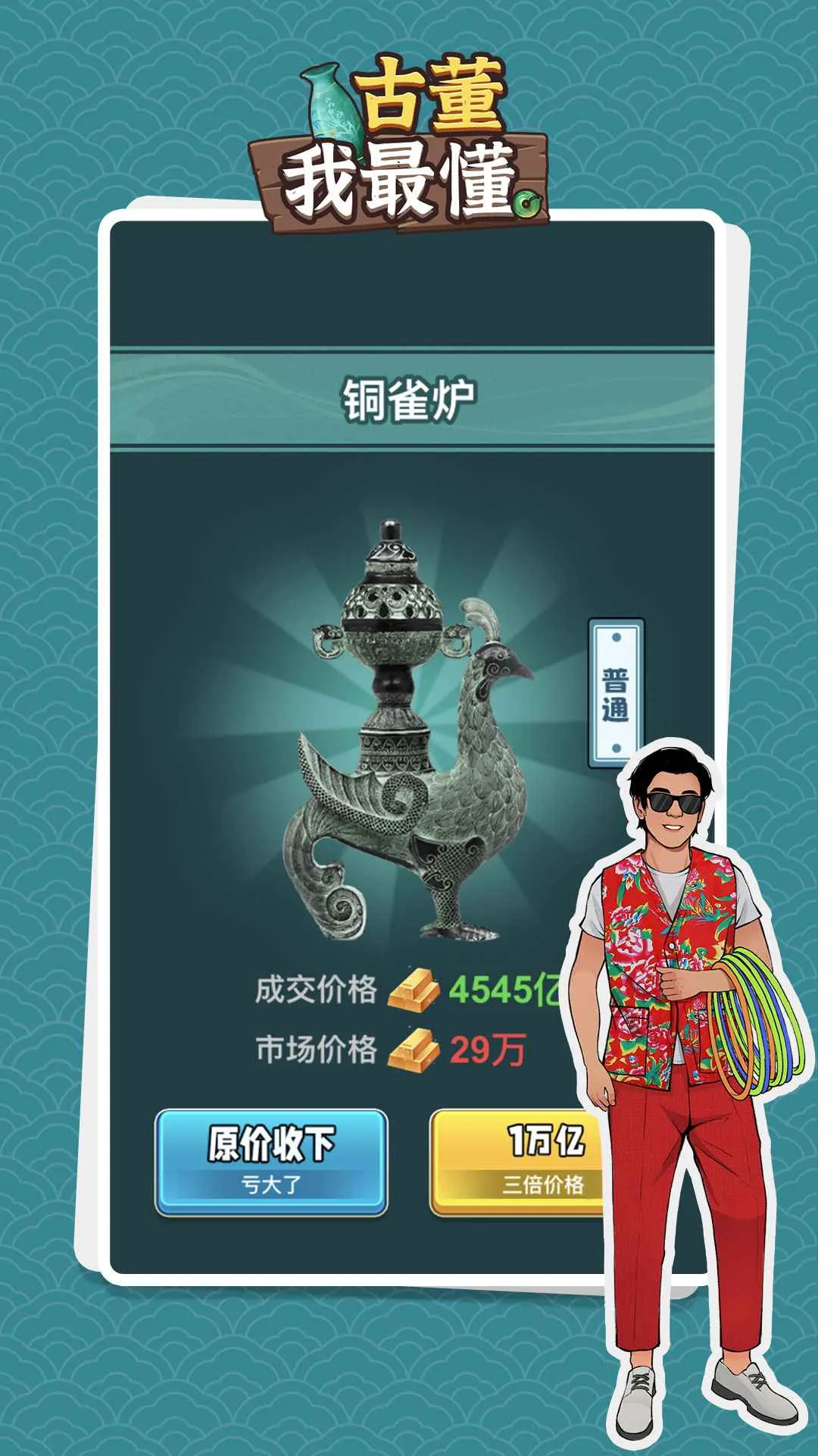 �Ŷ����������ʯ���ƽ��v1.0.2 ��׿���ͼ