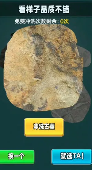 �Ŷ����������ʯ���ƽ��v1.0.2 ��׿���ͼ