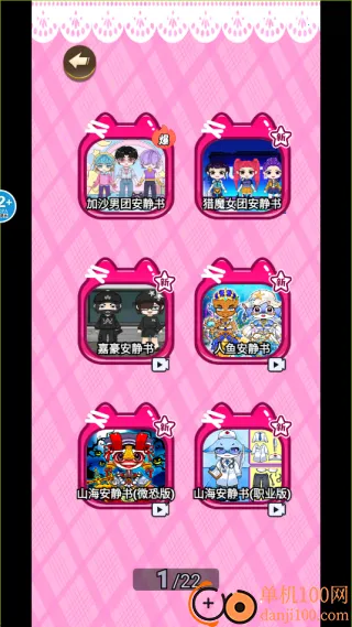 ��ֽ�λ��ֲ�2026���ذ�װ