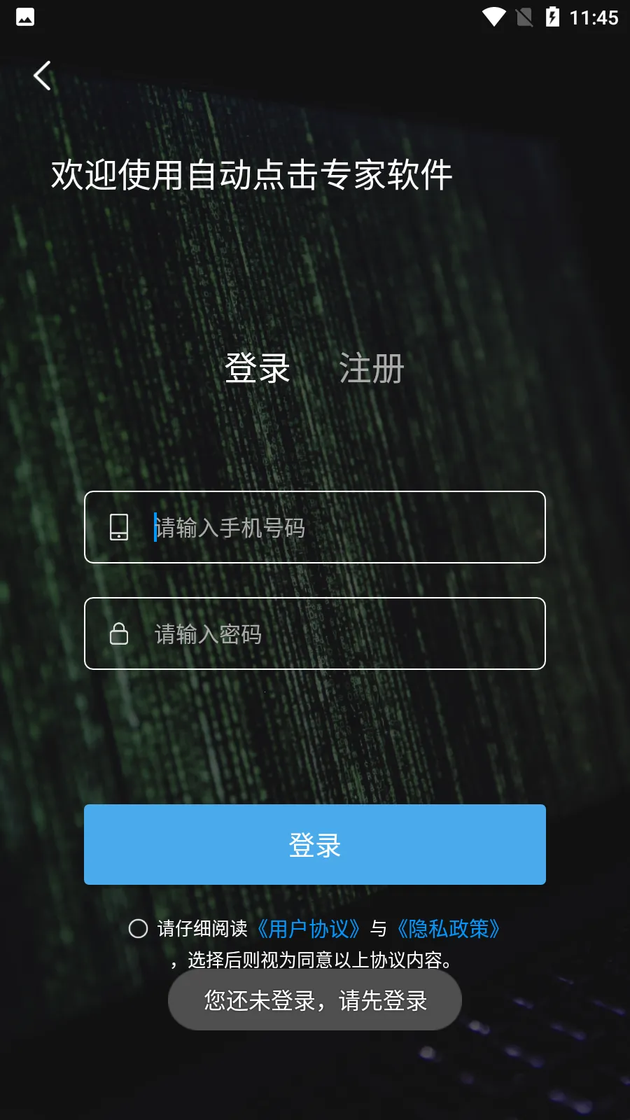 �Զ����ר��(�ֻ��Զ��������)v1.1.1 ��Ѱ��ͼ