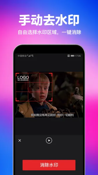 消除水印2026官方正版 消除水印2026官方正版