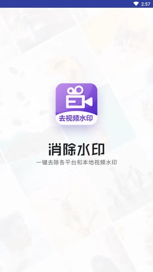 ����ˮӡ2026�ٷ�����v1.3.1 ��Ѱ��ͼ