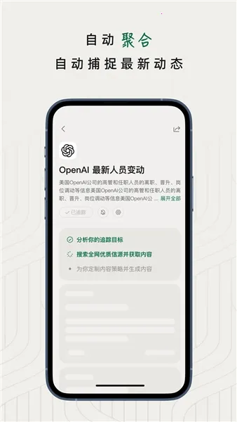 ֪��׷�������ֻ���v1.2.0 ��׿���ͼ