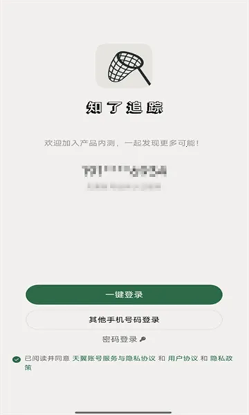 ֪��׷�������ֻ���