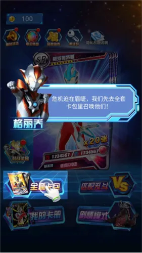 奥特曼抽卡游戏王1.7.0 奥特曼抽卡游戏王1.7.0