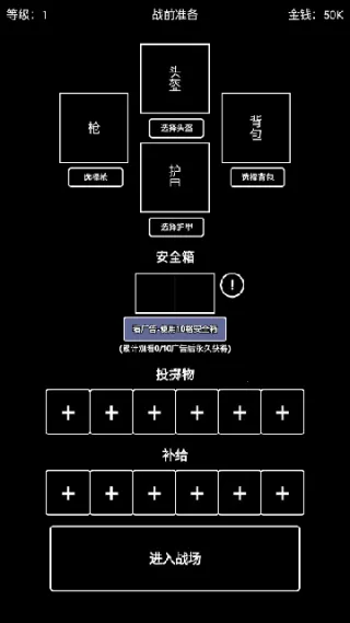 极简搜打撤(文字吃鸡游戏) 极简搜打撤(文字吃鸡游戏)