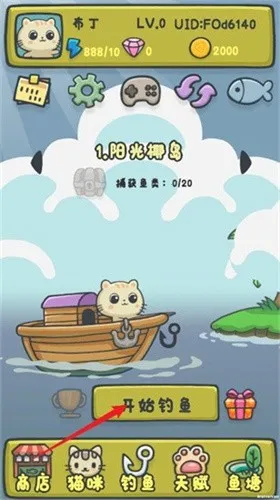 猫咪钓鱼物语(猫咪钓鱼游戏) 猫咪钓鱼物语(猫咪钓鱼游戏)