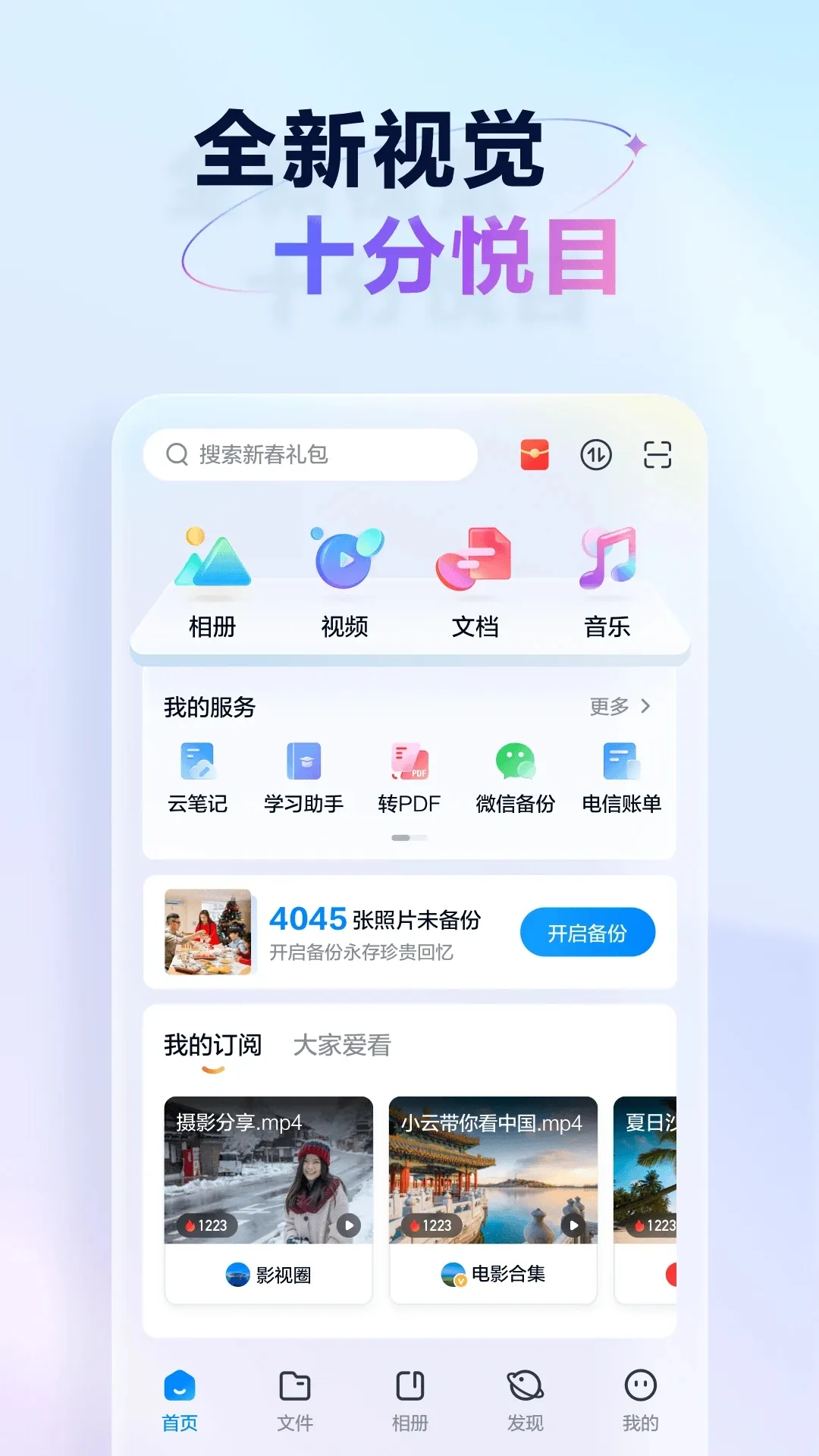 �������������ֻ���v11.0.1 ��׿���ͼ