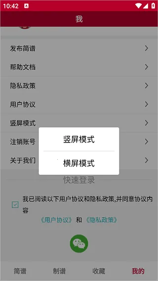 动态简谱2026官方最新版本 动态简谱2026官方最新版本