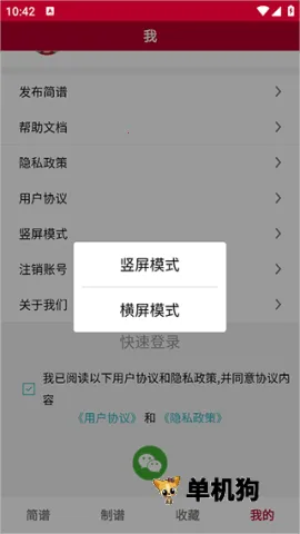 动态简谱2026官方最新版本 动态简谱2026官方最新版本