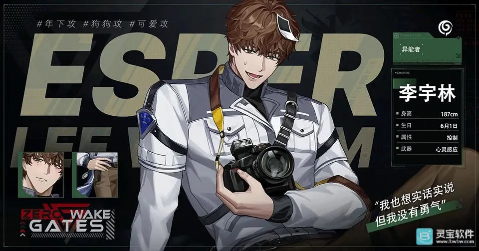 零始之门最新手机版 零始之门最新手机版