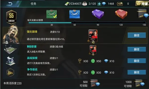 足球决(足球经理手游) 足球决(足球经理手游)