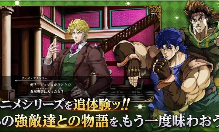 JOJO������ð�� ŷ��ŷ�����Ƽ����շ�(JOJO��ɫս����Ϸ)v1.5.0 ��׿���ͼ