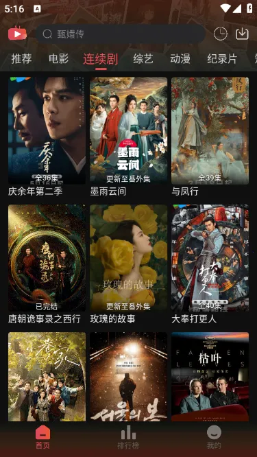 �黢Ӱ�����¹ٷ���v1.0.1 ��Ѱ��ͼ