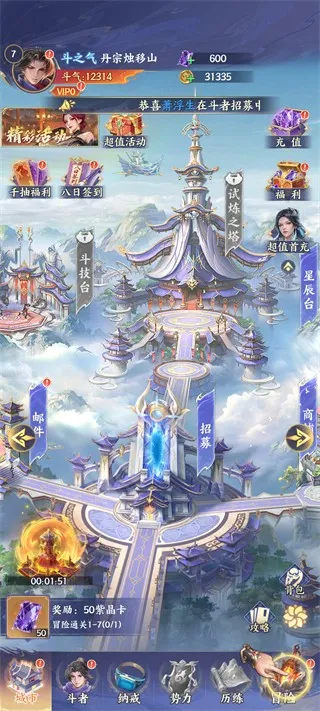 斗破苍穹安卓版手机版 斗破苍穹安卓版手机版