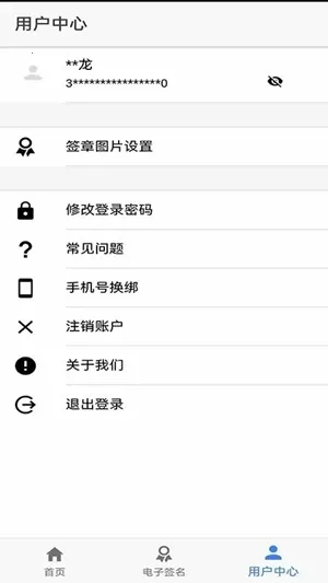 ɽ��ʡ���̵Ǽ�(���̵ǼǷ���)v1.3.27 ��׿���ͼ