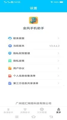 ����ֻ�����2026���ذ�װv3.7.7.2 �ֻ����ͼ