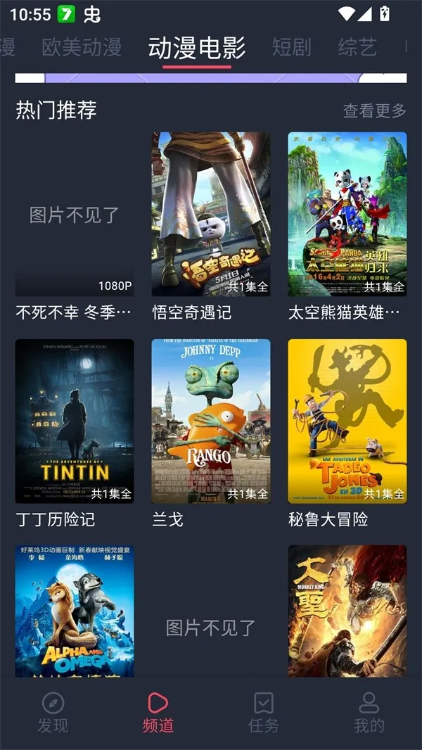 edd��Ԫ�ıܷ�۴�����׿��(����Ӱ��app)v8.7.7 �ٷ������ͼ