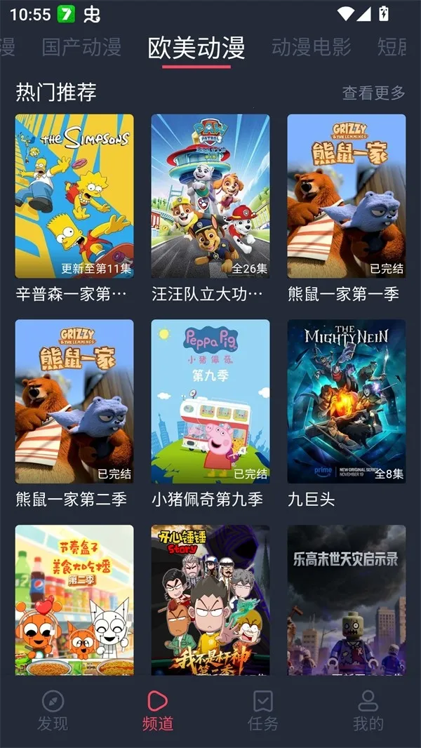 edd��Ԫ�ıܷ�۴�����׿��(����Ӱ��app)v8.7.7 �ٷ������ͼ