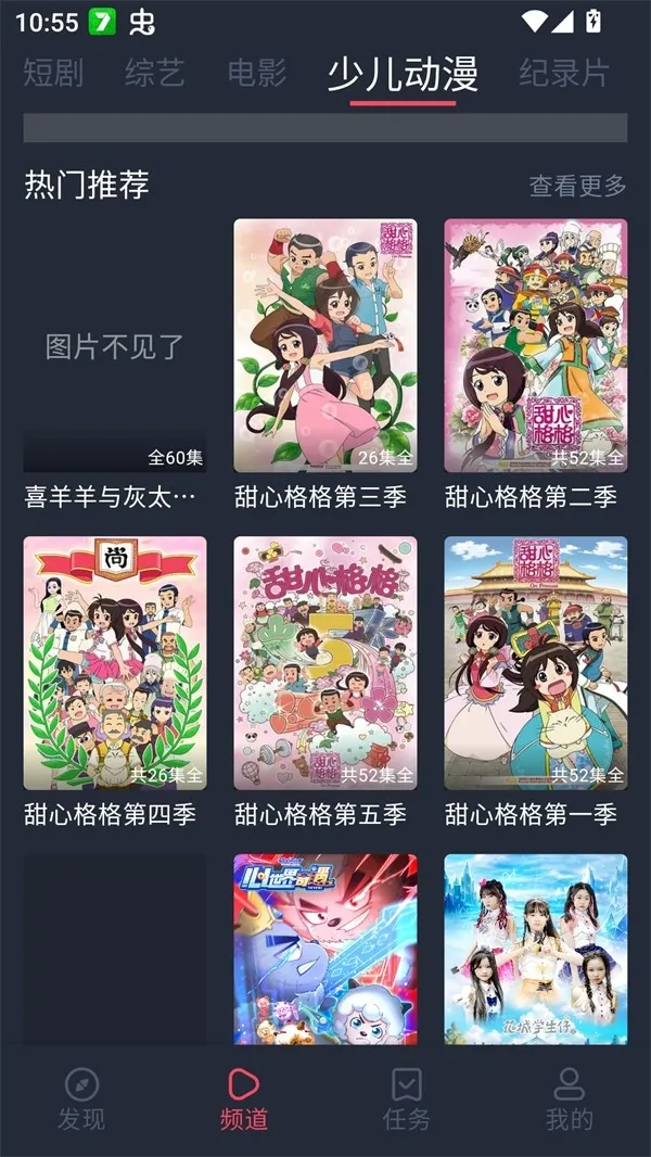 edd��Ԫ�ıܷ�۴�����׿��(����Ӱ��app)v8.7.7 �ٷ������ͼ