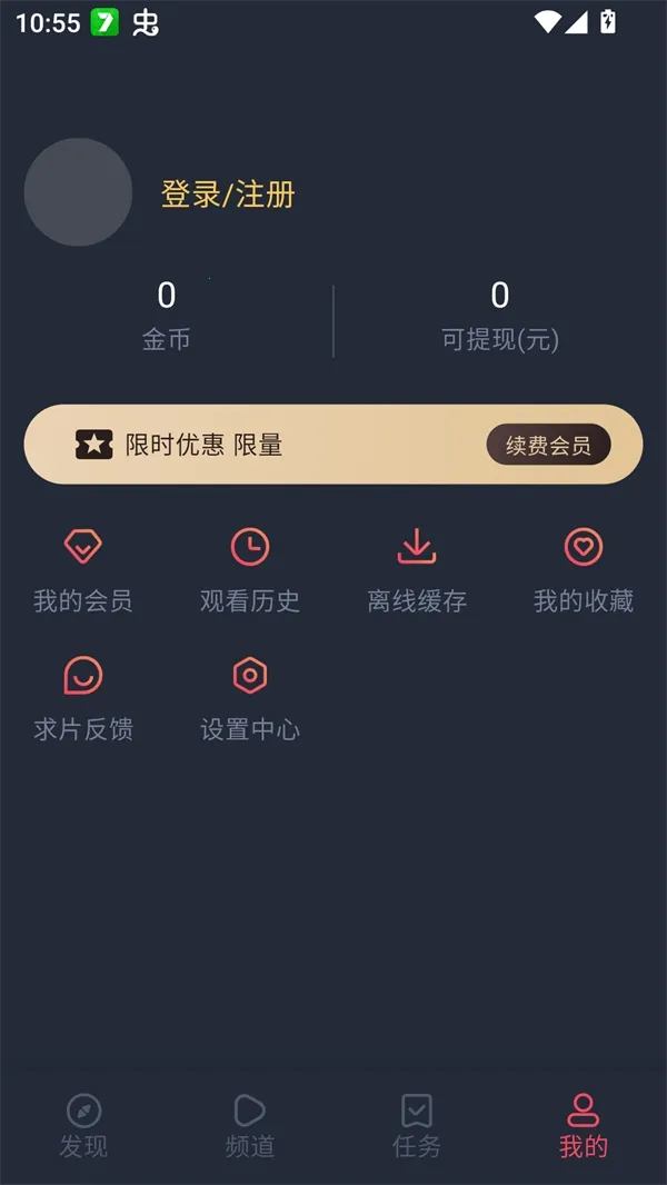 edd次元的避风港纯净安卓版(动漫影视app) edd次元的避风港纯净安卓版(动漫影视app)
