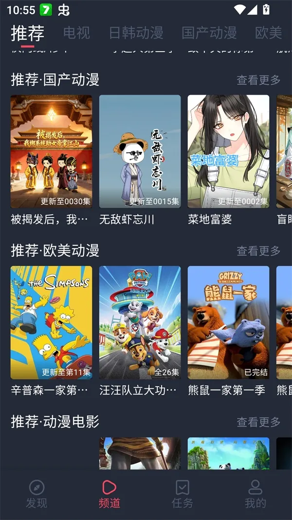 edd次元的避风港纯净安卓版(动漫影视app) edd次元的避风港纯净安卓版(动漫影视app)