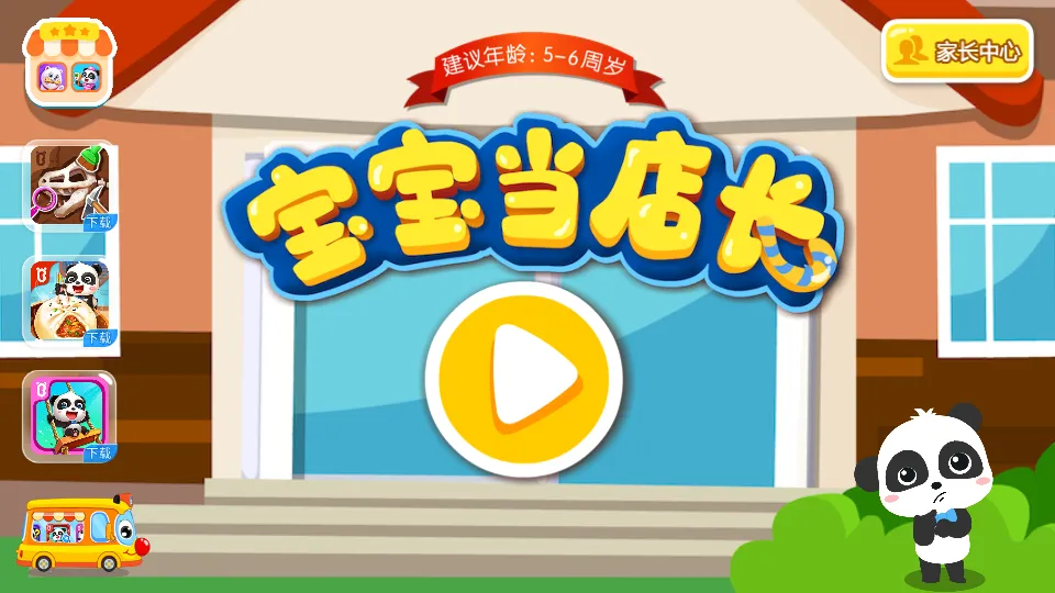 �������곤(��ͯ�����Ϸ)v9.89.99.01 �ֻ����ͼ