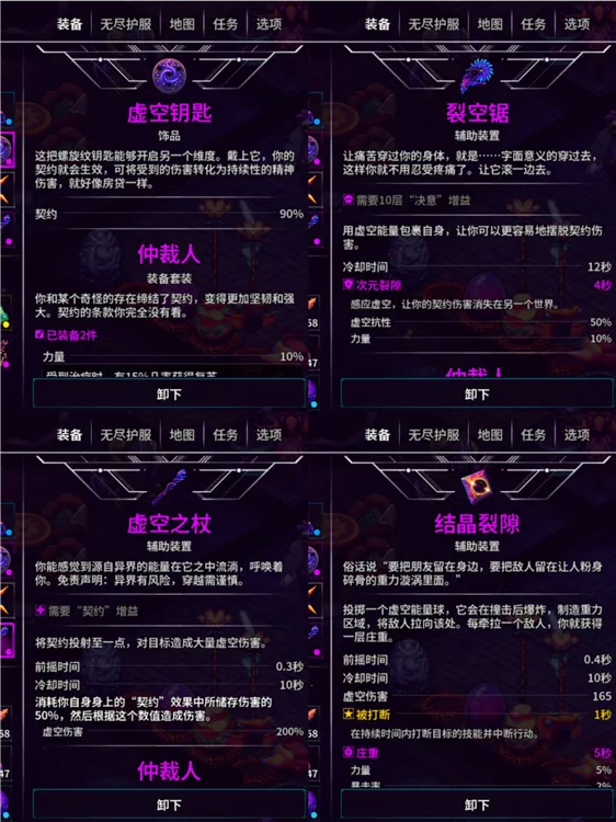 崩溃大陆2破解版 崩溃大陆2破解版