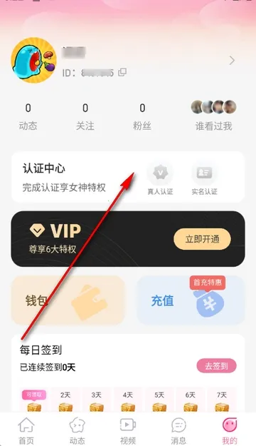 �����(�罻��������)v3.4.20 ��׿���ͼ