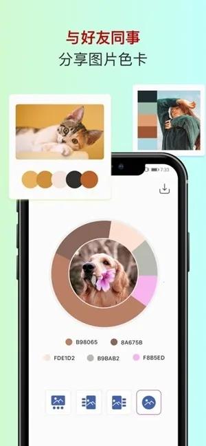 ɫ��ɫ������(��ɫ����)v2.5.38 ��׿���ͼ