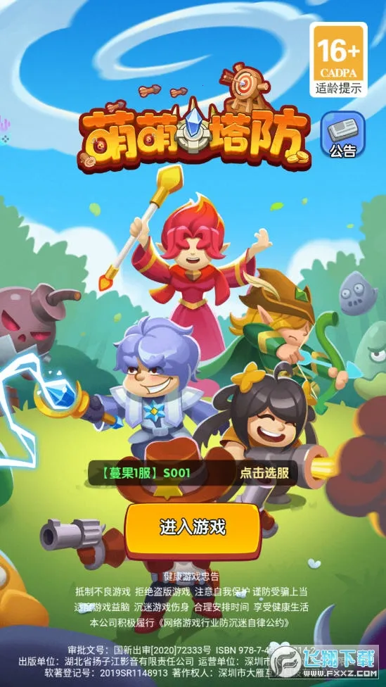 ��������(���������Ϸ)v1.0.1 �ֻ����ͼ