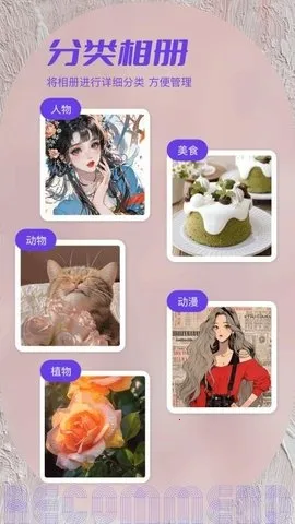 私密相簿2026官方正版 私密相簿2026官方正版