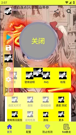 ҹ������Ԫ��2026���°汾v90 ��Ѱ��ͼ