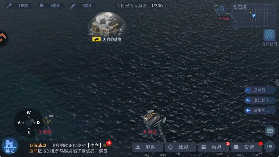 无畏舰队(海战策略手游) 无畏舰队(海战策略手游)