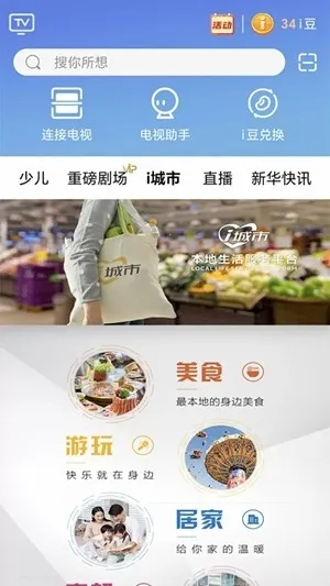 �Ĵ�����i��(��Ƶ�ۿ�ƽ̨)v3.7.1 ��Ѱ��ͼ