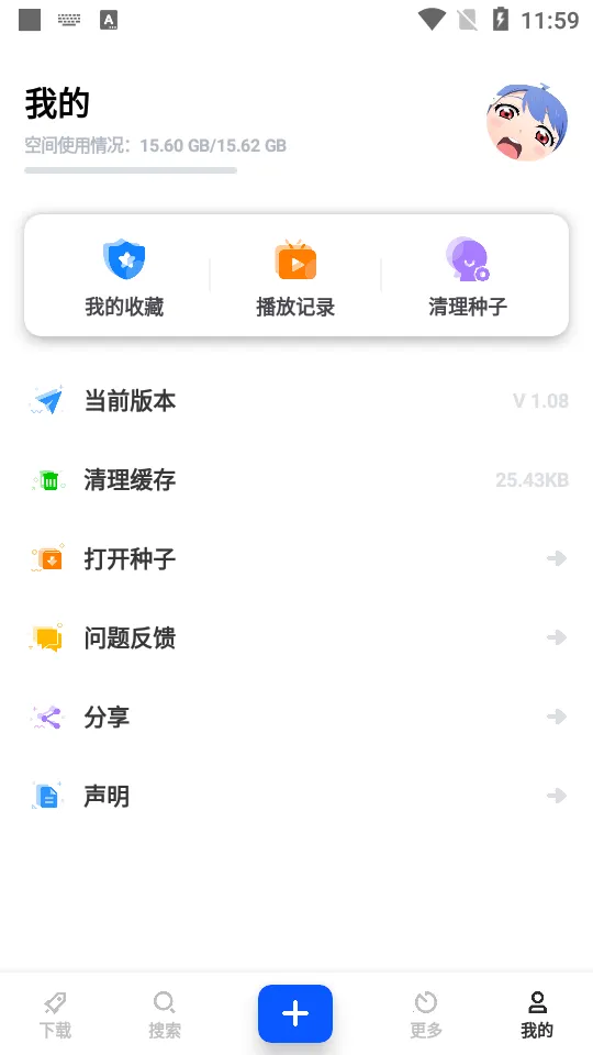 ���BT������(��Դ���ع���)v1.08 ��׿���ͼ