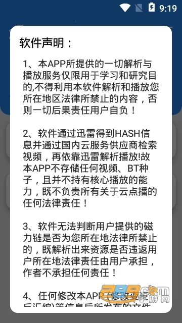 ���BT������(��Դ���ع���)