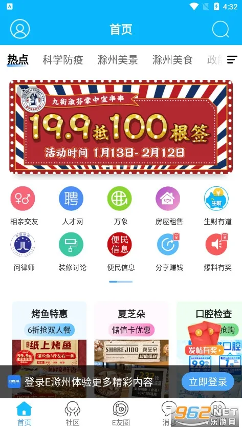 E���������ֻ���v7.9.4.2 ��׿���ͼ