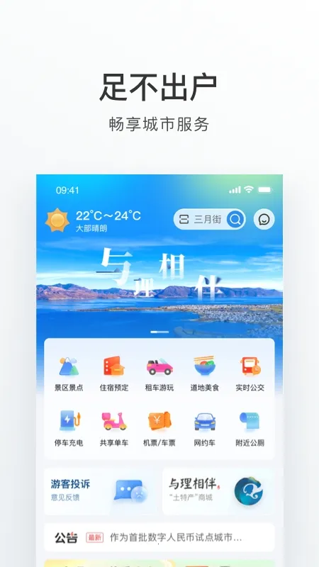 ����app2026���ذ�װv2.1.1 ��Ѱ��ͼ