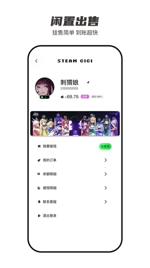 SteamCICI(��Ϸ����ƽ̨)v0.8.8 �ٷ������ͼ